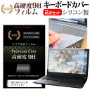 VAIO VAIO Pro PF 11.6インチ 機種で使える 強化 ガラスフィルム同等 高硬度9H 液晶保護フィルム と キーボードカバー セット キーボード保護 メール便送料無料