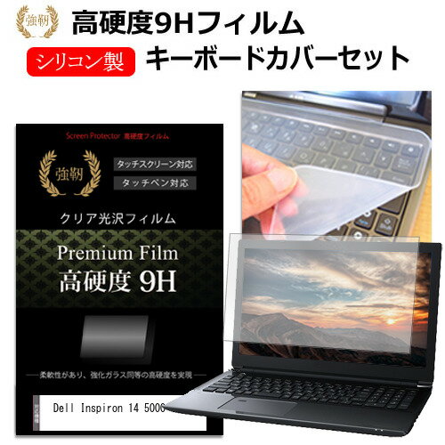 Dell Inspiron 14 5000 2-in-1 [14インチ] 機