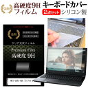 MSI GE63-8SE [15.6インチ] 機種で使える 強化 ガラスフィルム同等 高硬度9H 液晶保護フィルム と キーボードカバー セット メール便送料無料