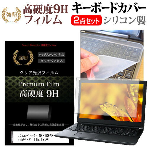 マウスコンピューター NEXTGEAR-NOTE i55