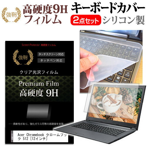 05ΤĤP10ܡ Acer Chromebook ֥å 512 [12] ǻȤ 饹Ʊ 9H վݸե  ܡɥС å ᡼̵