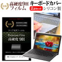 ＼10日はポイント10倍!!／ MSI Creator-17  機種で使える 強化ガラス同等 高硬度9H 液晶保護フィルム と キーボードカバー セット メール便送料無料