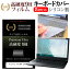 ドスパラ VF-AD4 [14インチ] 機種で使える 強化ガラス同等 高硬度9H 液晶保護フィルム と キーボードカバー セット メール便送料無料