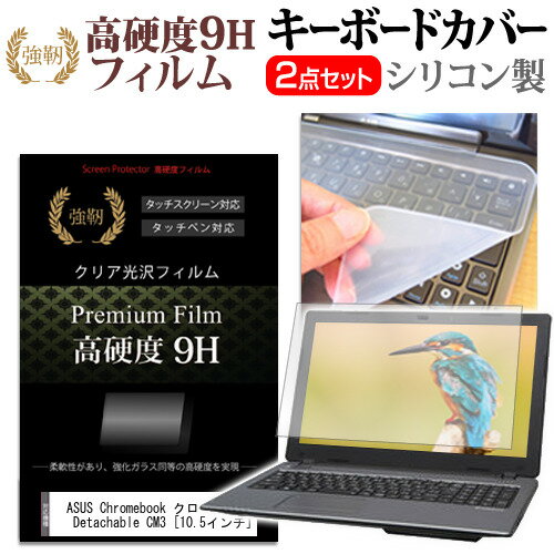 ASUS Chromebook クロームブック Detachable