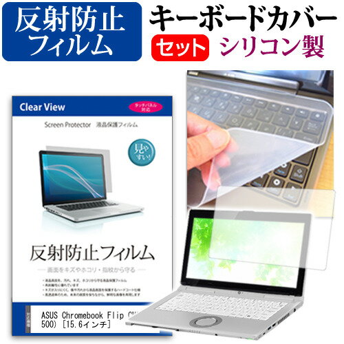 ASUS Chromebook Flip CM5(CM5500) [15.6インチ]