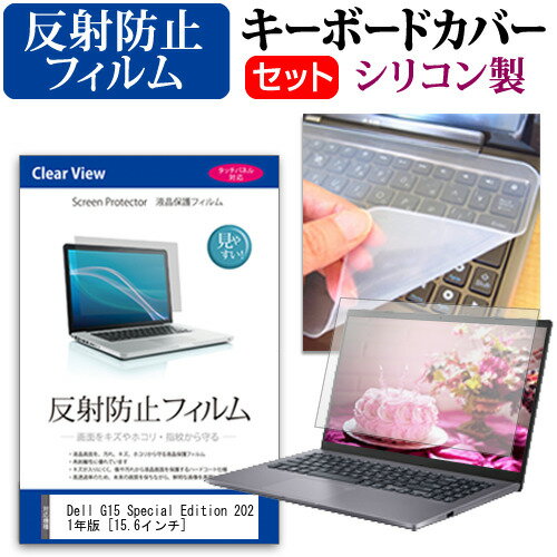 25ϥݥ10!! Dell G15 Special Edition 2021ǯ [15.6] ܡɥС ܡ ꥳ ե꡼åȥ  ȿɻ Υ󥰥쥢 վݸե å ᡼̵