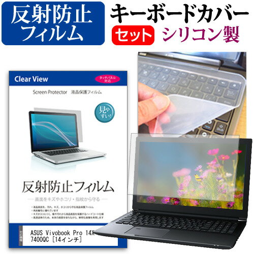 ASUS Vivobook Pro 14X OLED M7400QC [14インチ] キーボードカバー キーボード シリコン フリーカット..