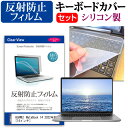 ＼30日はポイント最大5倍／ HUAWEI MateBook 14 2022年版 14インチ キーボードカバー キーボード シリコン フリーカットタイプ と 反射防止 ノングレア 液晶保護フィルム セット メール便送料無料