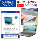 HP ProBook 450 G9/CT Notebook PC 2022年版 キーボードカバー フィルム関連キーワードパソコン フィルム パソコンフィルム スクリーンプロテクター ディスプレイ保護フィルム ディスプレイガード シートプロテクター ディスプレイシールド カバー キーボード キーボードカバー シート マルチカバー 防水 汚れ防止 ほこり 埃 ホコリ 防塵 キーボードプロテクター キーボードスキン キーボードガード キーボードシート キーボードフィルム キーボードカバーシールド キーボード保護カバー フィルムセット 持ち運び 防水 小学生 中学生 高校生 大学生 学校 オンライン学習 在宅ワーク オンライン テレワーク 出張 ノマド デスクワーク オフィス 海外出張 新社会人 新生活 新品 大学 会社キーボードカバー フィルム■対応機種HP ProBook 450 G9/CT Notebook PC 2022年版●キーボードカバー特徴・高品質シリコン製、高耐久性・復元性・耐裂性が高く、耐熱性・耐寒性にすぐれています。・0.3mmの厚さで、微粘着タイプなので、そのままキーボードに直接貼り付けてご利用できます。（付属の両面テープを使用すれば、よりしっかりと固定して快適にご利用できます）・ホコリ・水等からキーボードを守り、新品の状態を長く維持できます。・キータッチの良さを損なうことなくホコリや汚れからキーボードを守ります。●液晶保護フィルム特徴ノート液晶画面用　反射防止（ノングレア、アンチグレア）フィルム・周囲の明かり（蛍光灯や太陽光）の映り込みを抑え、画面を見やすくします。・しっかり保護する硬度 3Hのハードコート仕様です。※ご購入前の注意点・ キーボードカバーは（365×145mm）のフリーカットタイプです。ご自身でカットして、ノートパソコンに貼り付けてご利用いただくものになります。・キーボード部分（キータッチ部分）のみをカバーするタイプで、タッチパッド等はカバーいたしません。・液晶保護フィルムは、液晶画面表示部分のみをカバーする仕様です。フルフラット画面の画面全体をカバーする仕様ではございません。万が一、サイズに合わない場合はハサミやカッターなどでカットしてご利用下さい。キーボード カバー シート マルチカバー 防水 フリー フリーカット ほこり 埃 防塵 フィルム HP ヒューレットパッカード HP ブック プロブック