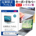 ASUS Zenbook Pro 14 Duo 14.5インチ キーボードカバー キーボード シリコン フリーカットタイプ と 反射防止 ノングレア 液晶保護フィルム セット メール便送料無料