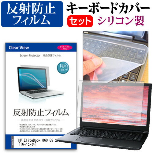 HP EliteBook 860 G9 2022ǯ [16] ܡɥС ܡ ꥳ ե꡼åȥ  ȿɻ Υ󥰥쥢 վݸե å ᡼̵