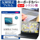 ASUS Vivobook Pro 16X K6604JI 関連キーワードパソコン フィルム パソコンフィルム スクリーンプロテクター ディスプレイ保護フィルム ディスプレイガード シートプロテクター ディスプレイシールド カバー キーボード キーボードカバー シート マルチカバー 防水 汚れ防止 ほこり 埃 ホコリ 防塵 キーボードプロテクター キーボードスキン キーボードガード キーボードシート キーボードフィルム キーボードカバーシールド キーボード保護カバー フィルムセット 持ち運び 防水 小学生 中学生 高校生 大学生 学校 オンライン学習 在宅ワーク オンライン テレワーク 出張 ノマド デスクワーク オフィス 海外出張 新社会人 新生活 新品 大学 会社キーボードカバー フィルム■対応機種ASUS Vivobook Pro 16X K6604JI [16インチ(2560x1600)]●キーボードカバー特徴高品質シリコン製、高耐久性・復元性・耐裂性が高く、耐熱性・耐寒性にすぐれています。0.3mmの厚さで、微粘着タイプなので、そのままキーボードに直接貼り付けてご利用できます。（付属の両面テープを使用すれば、よりしっかりと固定して快適にご利用できます）ホコリ・水等からキーボードを守り、新品の状態を長く維持できます。キータッチの良さを損なうことなくホコリや汚れからキーボードを守ります。●液晶保護フィルム特徴周囲の明かり（蛍光灯や太陽光）の映り込みを抑え、画面を見やすくします。しっかり保護する硬度 3Hのハードコート仕様です。※ご購入前の注意点※ キーボードカバーは（365×145mm）のフリーカットタイプです。ご自身でカットして、ノートパソコンに貼り付けて御利用いただくものになります。キーボード部分（キータッチ部分）のみをカバーするタイプで、タッチパッド等はカバーいたしません。液晶保護フィルムは、液晶画面のみをカバーする仕様です。フルフラット画面の画面全体をカバーする仕様ではございません。キーボード カバー シート マルチカバー 防水 フリー フリーカット ほこり 埃 防塵 フィルム ASUS アスース ASUS ブック プロ ビボブック