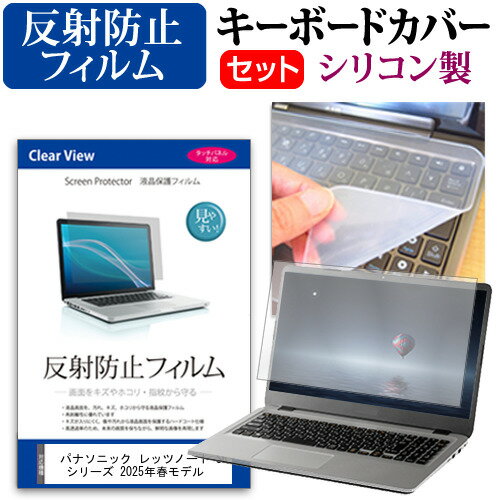 パナソニック レッツノート SR シリーズ 2025年春モデル [12.4インチ] キーボードカバー キーボード シ..