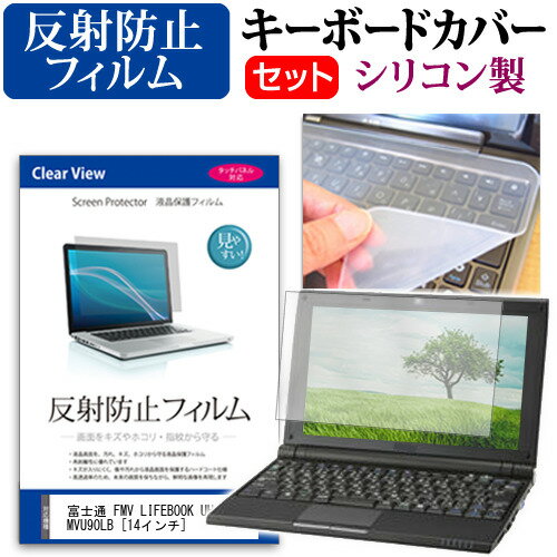 サンワサプライ 富士通 LIFEBOOK Aシリーズ用シリコンキーボードカバー FA-SLIFEA2W
