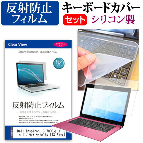 Dell Inspiron 13 7000シリーズ 2 in 1 プラ