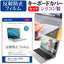 ASUS VivoBook R206SA [11.6インチ] 反射防止 ノングレア 液晶保護フィルム と シリコンキーボードカバー セット 保護フィルム キーボード保護 メール便送料無料