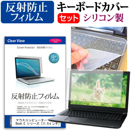 マウスコンピューター 11.6型 m-Book C 