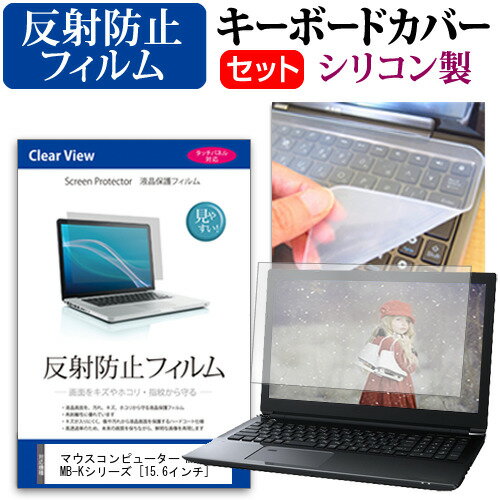 マウスコンピューター m-Book MB-Kシリ