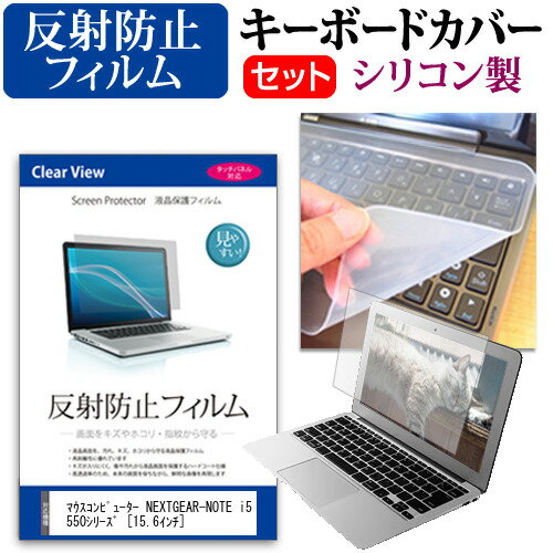 マウスコンピューター NEXTGEAR-NOTE i55