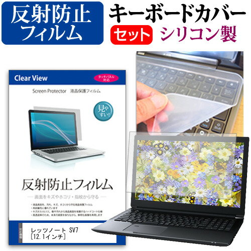 レッツノート SV7 [12.1インチ] 機種で