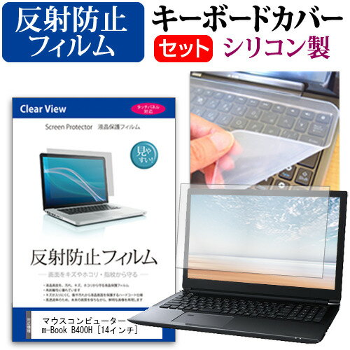 マウスコンピューター m-Book B400H [14