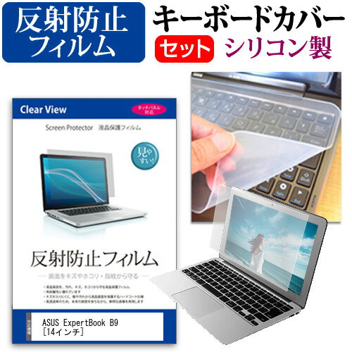 ASUS ExpertBook B9 [14インチ] 機種で使え