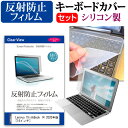 Lenovo ThinkBook 14 2020N [14C`] @Ŏg ˖h~ mOA tیtB  VRL[{[hJo[ Zbg [֑