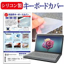 ＼5日はポイント最大5倍／ ASUS ZenBook Duo 14 UX482 [14インチ]機種で使える シリコン製キーボードカバー キーボード保護 メール便送料無料 1