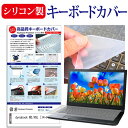 dynabook MZ/HSL 14インチ キーボードカバー キーボード シリコン フリーカットタイプ メール便送料無料