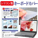 ＼30日は最大ポイント5倍 ／ ドスパラ GALLERIA RL5C-G50 15.6インチ キーボードカバー キーボード シリコン フリーカットタイプ メール便送料無料