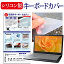 富士通 FMV LIFEBOOK THシリーズ WT1/F3 関連キーワードカバー キーボード キーボードカバー シート マルチカバー 防水 汚れ防止 ほこり 埃 ホコリ 防塵 キーボードプロテクター キーボードスキン キーボードガード キーボードシート キーボードフィルム キーボードカバーシールド キーボード保護カバー 持ち運び 防水 小学生 中学生 高校生 大学生 学校 オンライン学習 在宅ワーク オンライン テレワーク 出張 ノマド デスクワーク オフィス 海外出張 新社会人 新生活 新品 大学 会社キーボードカバー シリコン■対応機種富士通 FMV LIFEBOOK THシリーズ WT1/F3 [15.6インチ(1920x1080)]・高耐久性・復元性・耐裂性が高く、耐熱性・耐寒性にすぐれています。・0.3mmの厚さで、微粘着タイプなので、そのままキーボードに直接貼り付けてご利用できます。（付属の両面テープを使用すれば、よりしっかりと固定して快適にご利用できます）・ホコリ・水等からキーボードを守り、新品の状態を長く維持できます。・キータッチの良さを損なうことなくホコリや汚れからキーボードを守ります。※ご購入前の注意点・ キーボードカバーは（365×145mm）のフリーカットタイプです。ご自身でカットして、ノートパソコンに貼り付けてご利用いただくものになります。・キーボード部分（キータッチ部分）のみをカバーするタイプで、タッチパッド等はカバーいたしません。キーボード カバー シート マルチカバー 防水 汚れ防止 フリー フリーカット ほこり 埃 防塵 フジツー ブック ライフブック