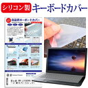 富士通 FMV LIFEBOOK MH シリーズ MH75/F3 関連キーワードカバー キーボード キーボードカバー シート マルチカバー 防水 汚れ防止 ほこり 埃 ホコリ 防塵 キーボードプロテクター キーボードスキン キーボードガード キーボードシート キーボードフィルム キーボードカバーシールド キーボード保護カバー 持ち運び 防水 小学生 中学生 高校生 大学生 学校 オンライン学習 在宅ワーク オンライン テレワーク 出張 ノマド デスクワーク オフィス 海外出張 新社会人 新生活 新品 大学 会社キーボードカバー シリコン■対応機種富士通 FMV LIFEBOOK MH シリーズ MH75/F3 [14インチ(1920x1080)]・高耐久性・復元性・耐裂性が高く、耐熱性・耐寒性にすぐれています。・0.3mmの厚さで、微粘着タイプなので、そのままキーボードに直接貼り付けてご利用できます。（付属の両面テープを使用すれば、よりしっかりと固定して快適にご利用できます）・ホコリ・水等からキーボードを守り、新品の状態を長く維持できます。・キータッチの良さを損なうことなくホコリや汚れからキーボードを守ります。※ご購入前の注意点・ キーボードカバーは（365×145mm）のフリーカットタイプです。ご自身でカットして、ノートパソコンに貼り付けてご利用いただくものになります。・キーボード部分（キータッチ部分）のみをカバーするタイプで、タッチパッド等はカバーいたしません。シリコン キーボード カバー シート 防水 汚れ防止 フリー フリーカット ほこり 埃 防塵 フジツー ブック ライフブック