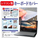 ASUS VivoBook Flip 14 TP470EA [14インチ] キーボードカバー キーボード シリコン フリーカットタイプ メール便送料無料