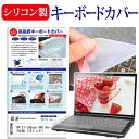 ＼25日はポイント10倍!!／ HP EliteBook 840 Aero G8 2022年版  キーボードカバー キーボード シリコン フリーカットタイプ メール便送料無料