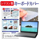 ＼25日はポイント10倍 ／ HP ProBook 635 Aero G8/CT Notebook PC 2022年版 13.3インチ キーボードカバー キーボード シリコン フリーカットタイプ メール便送料無料