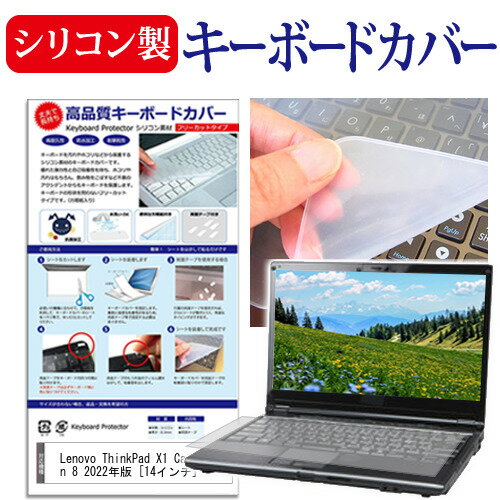 Lenovo ThinkPad X1 Carbon Gen 8 2022ǯ [14] ܡɥС ܡ ꥳ ե꡼åȥ ᡼̵