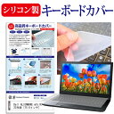Dell ALIENWARE m15 R7 AMD 2022年版 キーボードカバー キーボード シリコン フリーカットタイプ メール便送料無料