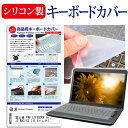 富士通 FMV LIFEBOOK AHシリーズ WA3/G2  キーボードカバー キーボード シリコン フリーカットタイプ メール便送料無料