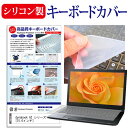 dynabook AZ シリーズ AZ/HV  キーボードカバー キーボード シリコン フリーカットタイプ メール便送料無料