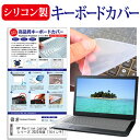 ＼10日はポイント10倍!!／ HP Pavilion Laptop 14-dv2000 シリーズ 2022年版 [14インチ] キーボードカバー キーボード シリコン フリーカットタイプ メール便送料無料