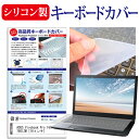 ASUS Vivobook Pro 16X OLED N7601ZM 16インチ キーボードカバー キーボード シリコン フリーカットタイプ メール便送料無料