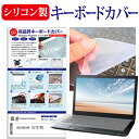 dynabook SJ73/KU 13.3インチ キーボードカバー キーボード シリコン フリーカットタイプ メール便送料無料