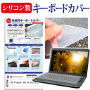 HP ProBook 450 G9 2022年版 [15.6インチ] キーボードカバー キーボード シリコン フリーカットタイプ メール便送料無料