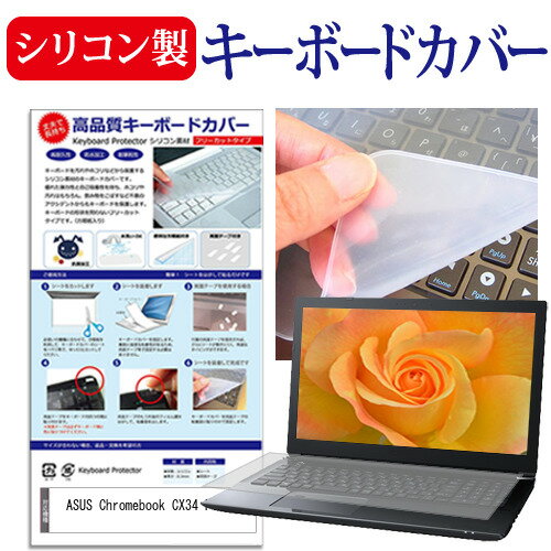 10ϥݥ10!! ASUS Chromebook CX34 Flip(CX3401) [14] ܡɥС ܡ ꥳ ե꡼åȥ ᡼̵