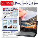 Lenovo ThinkPad T14s Gen 4 2023年版 キーボードカバー シリコン関連キーワードカバー キーボード キーボードカバー シート マルチカバー 防水 汚れ防止 ほこり 埃 ホコリ 防塵 キーボードプロテクター キーボードスキン キーボードガード キーボードシート キーボードフィルム キーボードカバーシールド キーボード保護カバー 持ち運び 防水 小学生 中学生 高校生 大学生 学校 オンライン学習 オンライン 出張 デスクワーク オフィス 海外出張 新社会人 新生活 新品 大学 会社キーボードカバー シリコン■対応機種Lenovo ThinkPad T14s Gen 4 2023年版 [14インチ(1920x1200)]●キーボードカバー特徴高品質シリコン製、高耐久性・復元性・耐裂性が高く、耐熱性・耐寒性にすぐれています。0.3mmの厚さで、微粘着タイプなので、そのままキーボードに直接貼り付けてご利用できます。（付属の両面テープを使用すれば、よりしっかりと固定して快適にご利用できます）ホコリ・水等からキーボードを守り、新品の状態を長く維持できます。キータッチの良さを損なうことなくホコリや汚れからキーボードを守ります。※ご購入前の注意点※キーボードカバーは（365×145mm）のフリーカットタイプです。ご自身でカットして、ノートパソコンに貼り付けて御利用いただくものになります。キーボード部分（キータッチ部分）のみをカバーするタイプで、タッチパッド等はカバーいたしません。シリコン キーボード カバー シート 防水 汚れ防止 フリー フリーカット ほこり 埃 防塵 レノボ シンクパッド