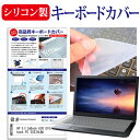 ＼5日はポイント最大5倍／ HP EliteBook 630 G10/CT Notebook PC 2023年版 [13.3インチ] キーボードカバー キーボード シリコン フリーカットタイプ メール便送料無料