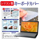 ＼30日は最大ポイント5倍 ／ HP ZBook Firefly 16inch G10 Mobile Workstation 2023年版 16インチ キーボードカバー キーボード シリコン フリーカットタイプ メール便送料無料