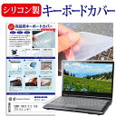 SONY VAIO Fit 15E 15.5インチ シリコン製キーボードカバー キーボード保護 メール便送料無料