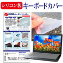 東芝 dynabook Satellite B552/G PB552GBBP25A71  シリコン製キーボードカバー キーボード保護 メール便送料無料