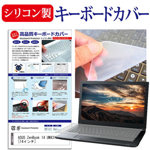 ASUS ZenBook 14 UM431DA [14] ǻȤ ꥳܡɥС ܡݸ ᡼̵